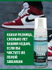 Пена для чистки Sibearian CLAEN (150 мл)